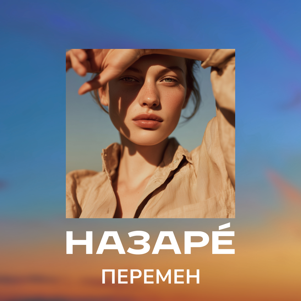 Главная