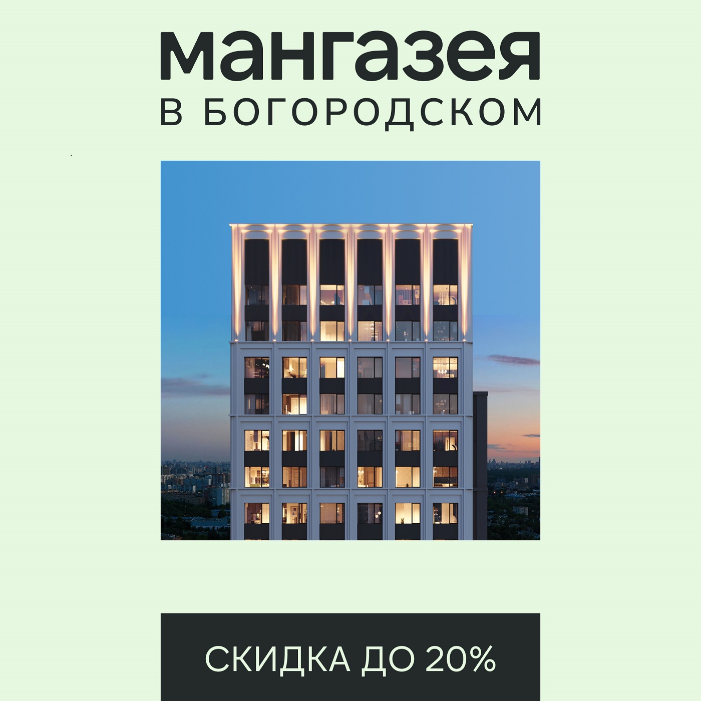 Главная